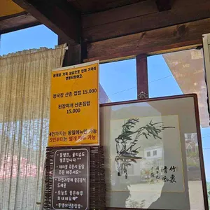 풍뎅이산촌집밥 리뷰 사진