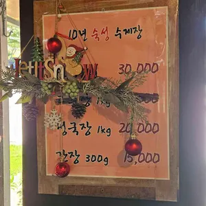 풍뎅이산촌집밥 리뷰 사진