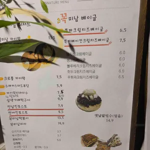 카페 꼭미남 리뷰 사진