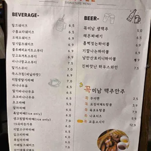 카페 꼭미남 리뷰 사진