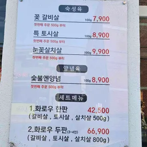 화로우 리뷰 사진