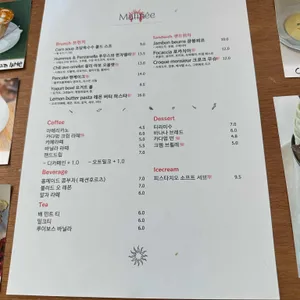 마티네 리뷰 사진