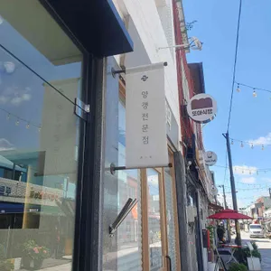 갱소년 리뷰 사진