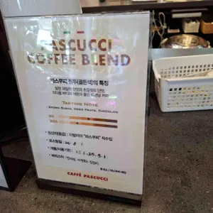 파스쿠찌 예산휴게소 리뷰 사진