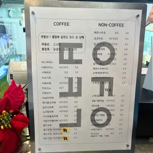양벽로스터리 리뷰 사진