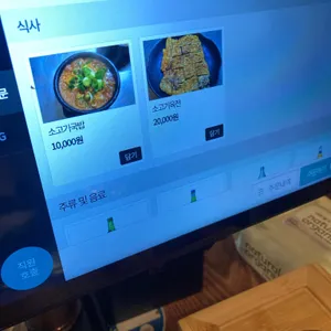 뚱이 한우국밥 리뷰 사진
