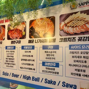 이자카야 하루 리뷰 사진