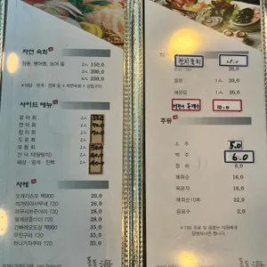 동동해 리뷰 사진