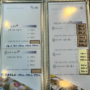 동동해 리뷰 사진
