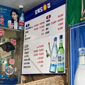 오륙도회센타 리뷰 사진