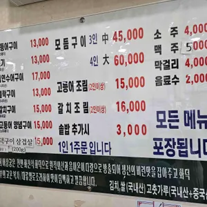 어상궁 리뷰 사진