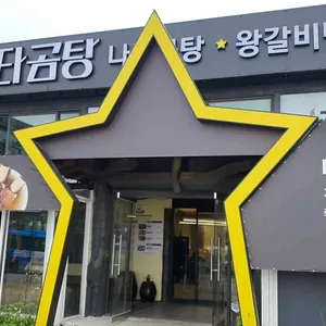 스타곰탕 리뷰 사진