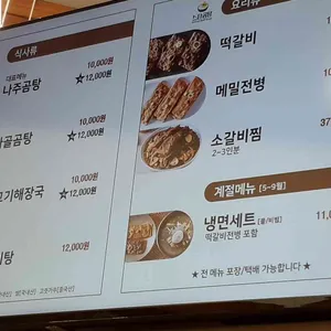 스타곰탕 리뷰 사진