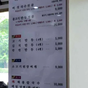 미소로 리뷰 사진