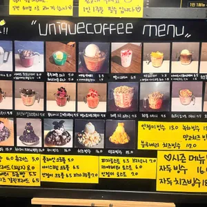 유니크커피 리뷰 사진