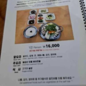 농부밥상 리뷰 사진