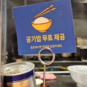 멘츠루 리뷰 사진