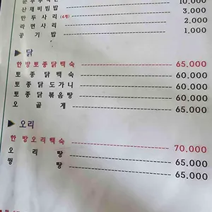 오복손두부 리뷰 사진