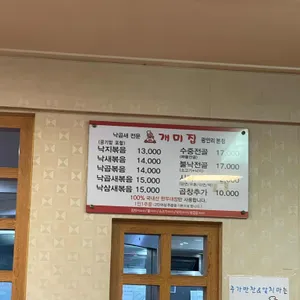 개미집 리뷰 사진