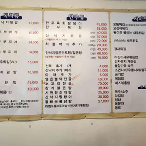 뻘건낙지 리뷰 사진