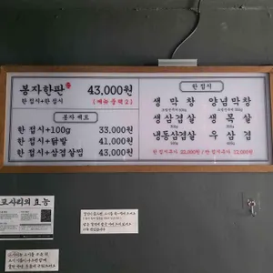 봉자막창 리뷰 사진