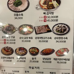 보승회관 리뷰 사진
