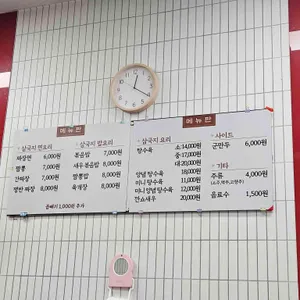 삼국지 리뷰 사진