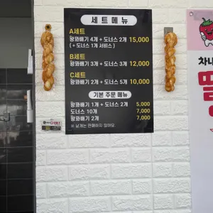 해미읍성 왕꽈배기 리뷰 사진