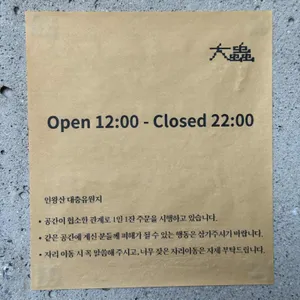 인왕산 대충유원지 리뷰 사진