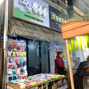 새난옥수수 사진 1