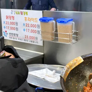 신포닭강정 리뷰 사진