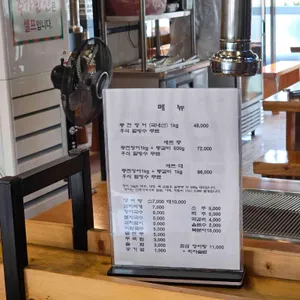 천장어 리뷰 사진