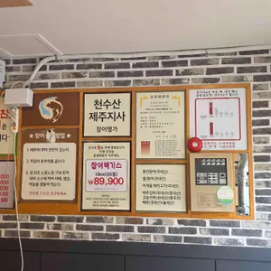 천장어 리뷰 사진