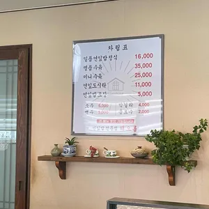 해오름 리뷰 사진