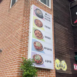 대운삼계탕 리뷰 사진