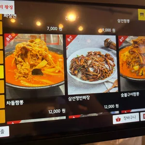 왕징중화요리 리뷰 사진