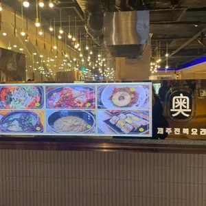 제주오전복 리뷰 사진