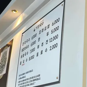 기장국수 리뷰 사진