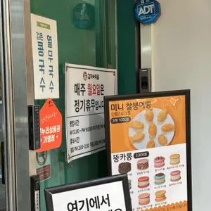 감자바위골 리뷰 사진