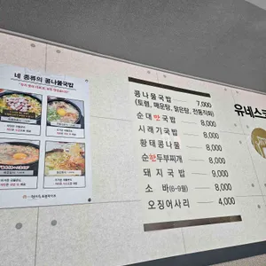 전주현대옥 리뷰 사진