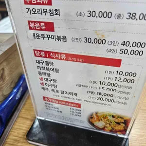 자갈치생아구찜 리뷰 사진