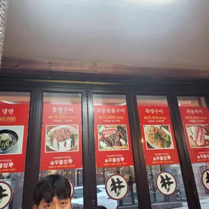 우물정 리뷰 사진