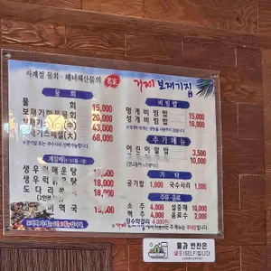 거제보재기집 리뷰 사진
