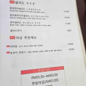 야마 리뷰 사진