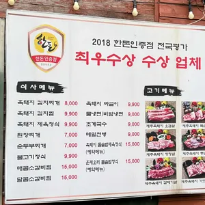 화돌농장제주흑다돈 리뷰 사진
