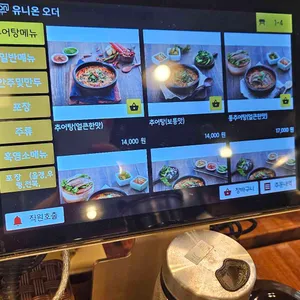 인평일등추어탕 리뷰 사진