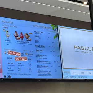 파스쿠찌 리뷰 사진
