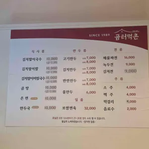 곰터먹촌 리뷰 사진