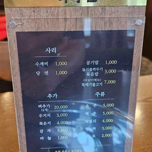 해주반 리뷰 사진