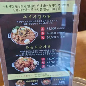 해주반 리뷰 사진